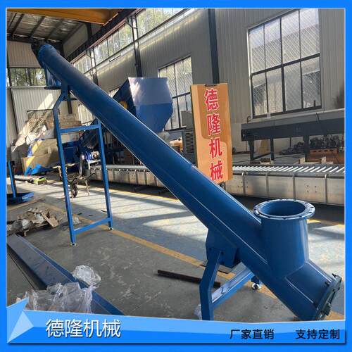 碎料蛟龙上料输送机粉末管状封闭提升传送机U型螺旋运输设备德隆