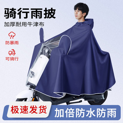时尚电动车雨衣长款全身防暴雨新款电瓶车雨披骑行男款加大加厚