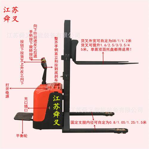 1T5.5M全电动升高机支腿1.5米宽电动堆高搬运车电动仓储叉车