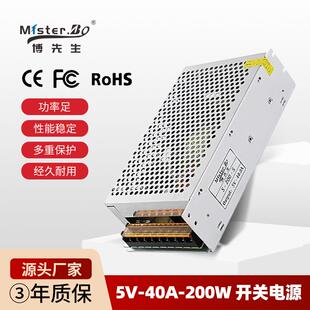 5V40A开关电源LED灯带电源工程设备电源安防监控电源直销