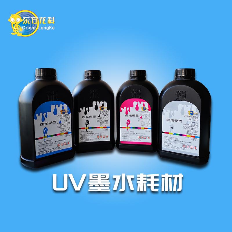 深圳东方龙科19年uv光油CMYK墨水适用于高温打印机厂家价格实惠