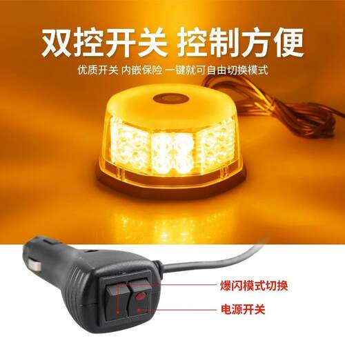 吸顶爆闪灯超亮汽车开道磁吸LED车载车顶警示灯工程车黄色12V 24V