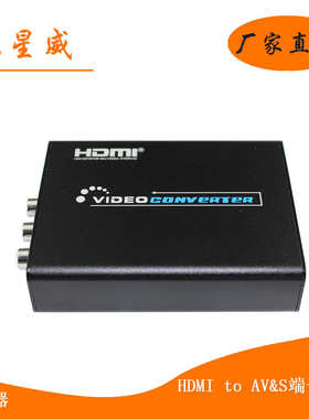 HDMI转AV/Svideo HDMI TO AV+S端子电线 VX8812方案画质更清晰