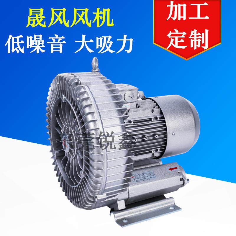 真空吸附风机晟风chenn高压鼓风机4WHB639-3XP三相380V