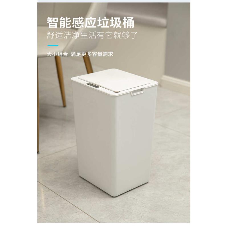 厨房卧室浴室智能家用自动颜高值防臭垃圾桶感应式垃圾桶