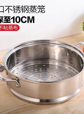 凹口笼屉加厚加高不锈钢蒸格蒸笼蒸笼20cm-34cm多用锅蒸锅笼包邮