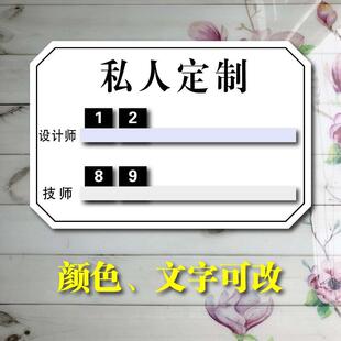 工作轮值牌流水牌上钟 钟牌美发美甲足浴店轮排表去向牌轮休牌定