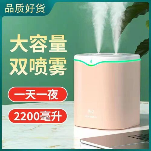 直销新款跨境2L双喷口大容量加湿器家用大雾量卧室桌面香薰机 加