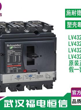 施奈德NSX塑壳断路器400A 带电子脱扣单元Mic2.3 3级智能空气开关