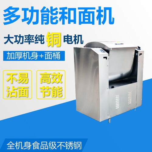 静5音和面商用大型不锈15TMX2机50公斤电动低噪音全自动和钢面机