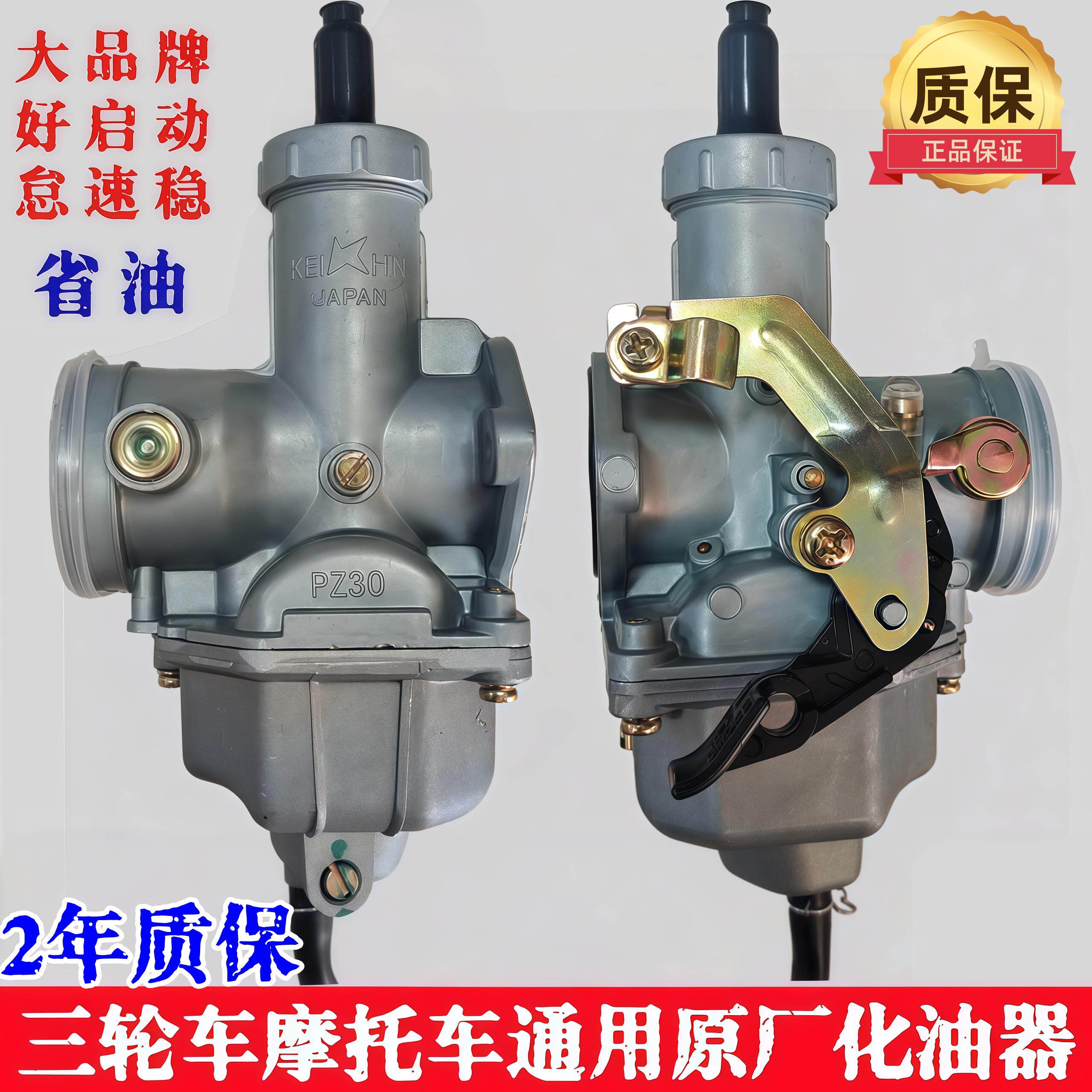 三轮车摩托车125/150/175/200/250/300通用原厂正品省油化油器