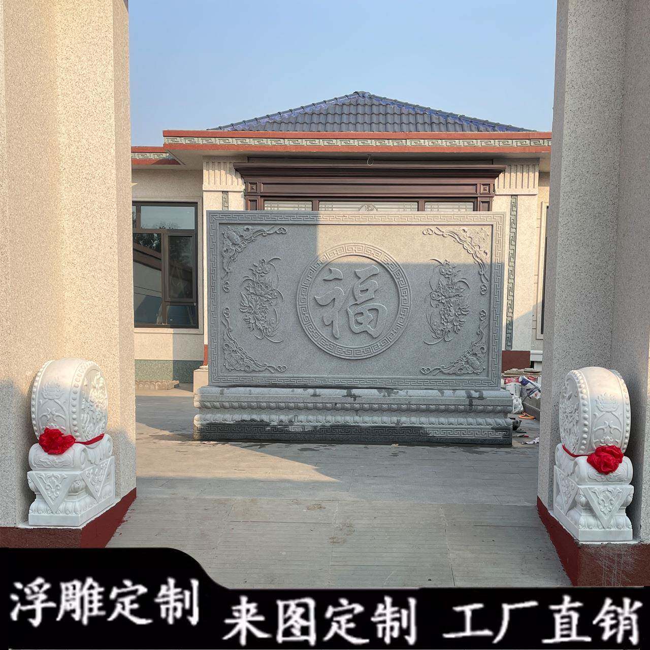 石雕壁墙福字迎门石浮雕花岗照壁别墅风青石影bjq00011背景墙壁画