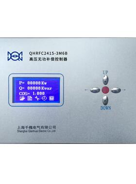 QHRFCG2415-6M12B-2C2T双控双变智能高压无功补偿器
