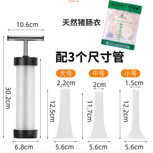 正品灌香肠自制灌器腊肠工具手动小型肠神器儿童用做香肠机家烤肠