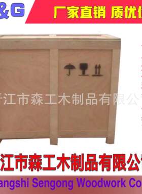 泉州晋江免熏蒸木箱出口包装箱汽配木箱配件箱机械包装箱