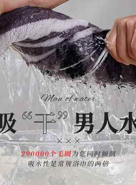 款巾男裹吸水洗澡男士IRE毛AL家速干宿新款浴毛巾EX用舍纯棉不掉