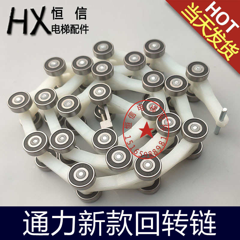 通力扶梯回转链22节KONE通力扶梯传动回转链ALX08B0164新款滑轮群