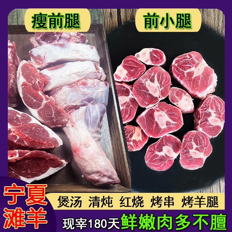 羊腿新鲜整祇羊肉宁夏滩羊纯羊后腿肉生鲜盐池烤内蒙滩羊肉羊小腿