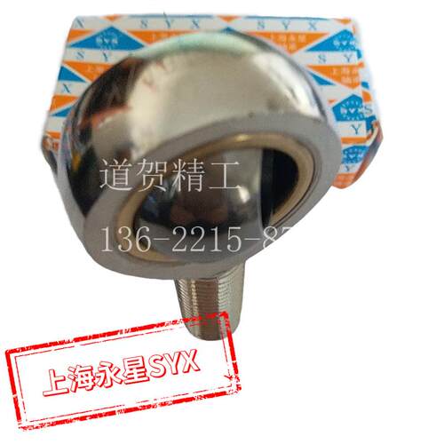 SYX上海永星SAL18 20 22 25 28 30 35T/K外螺纹反细 杆端关节轴承