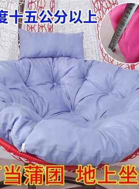 加厚吊篮垫RYQ子秋鸟巢藤椅卧洗室单人吊椅坐垫可拆千圆形摇椅靠