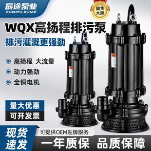 排污泵国标农用灌溉潜污泵无堵塞污水泵三相380V大流量高扬程水泵