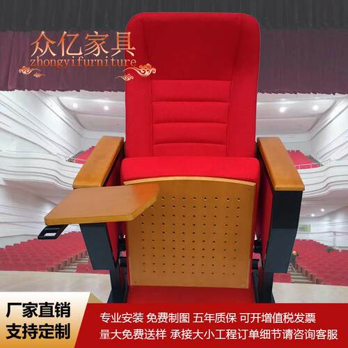 礼堂椅排椅带桌板阶梯教室椅剧院椅会议室椅折叠设计实木座椅联排