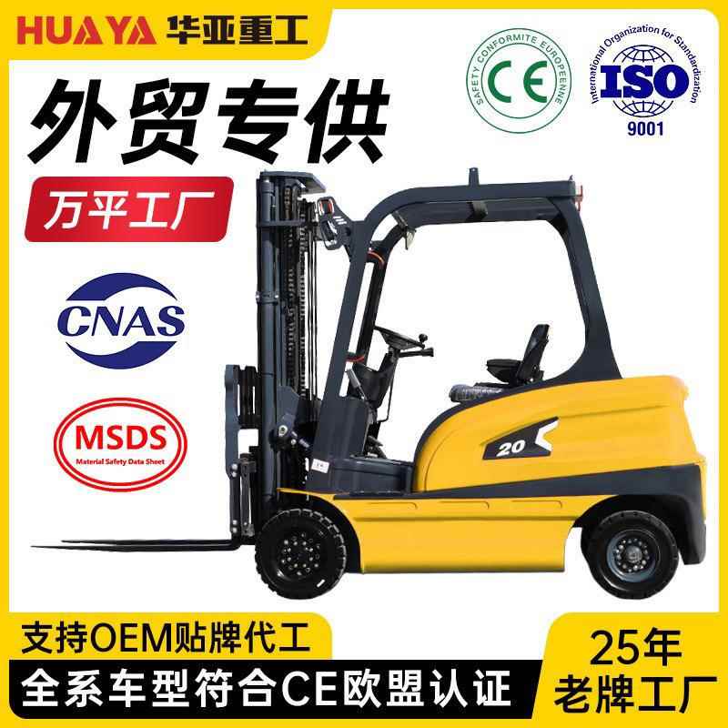 电动叉车2吨吨四轮座驾式锂电池装卸搬运车液压升降叉车跨境