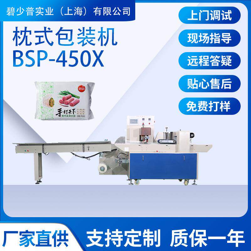 枕式包装机食品包装机月饼糖果饼干面包打包机全自动五金包装机