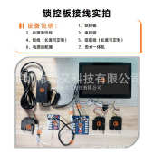 32路锁控板485通信快递柜自动售货机电子存包柜主板电控锁锁控板