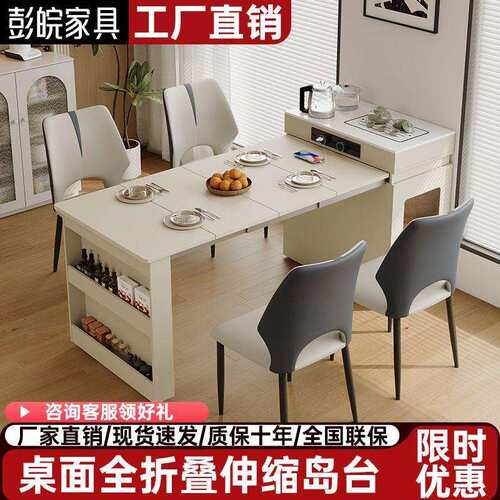 款岛台奶油餐桌一体伸能缩折叠简新约小户型家用实多木AAY功泡茶