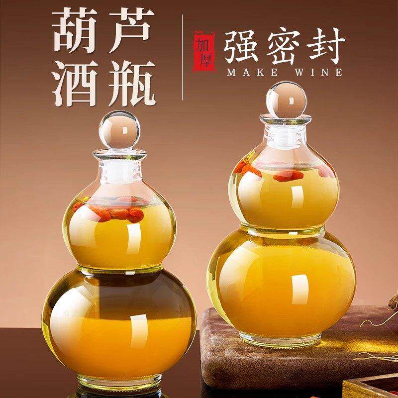 德国品质玻璃酒瓶子空瓶高档泡酒白酒壶存酒密封食品级储装酒容器