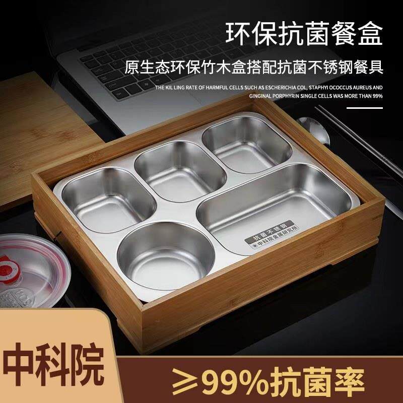 抗菌不锈钢餐盒便当盒日韩料理分餐盒中式高档快餐盒竹盒配餐盘