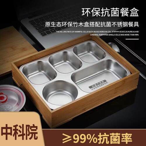 抗菌不锈钢餐盒便当盒日韩料理分餐盒中式高档快餐盒竹盒配餐盘