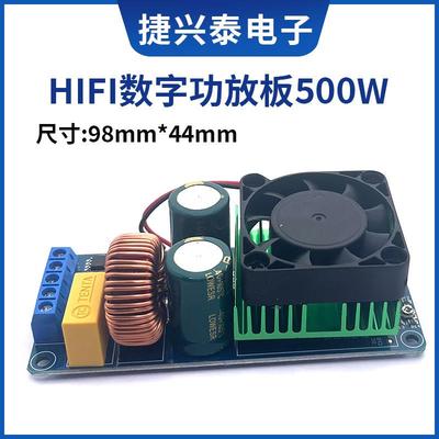 IRS2092S 大功率500W D类HIFI数字功放板成品单声道/超LM3886