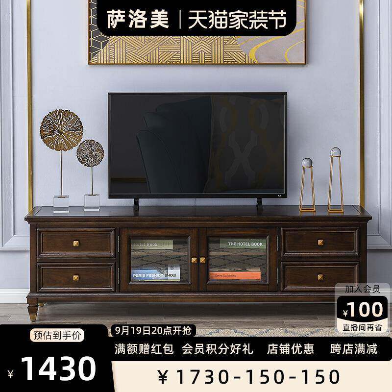 美式轻奢全实木电视柜茶几组合小户型胡桃色简约客厅家用落地柜