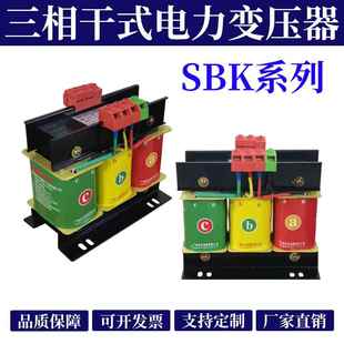 广州天正380V转220V三相干式 1500VA2KVA3KVA4KVA5KVA 变压器SBK
