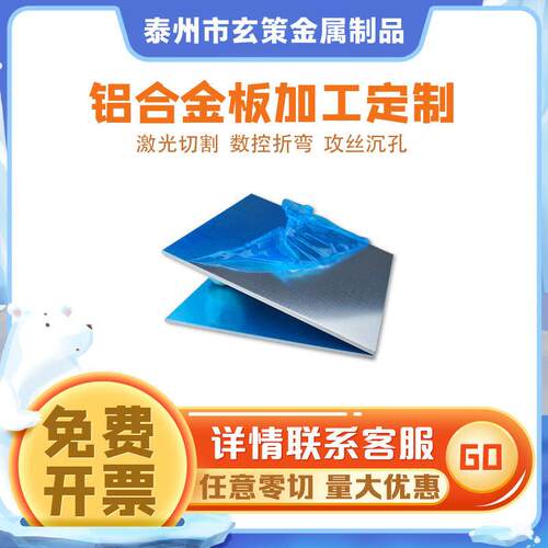 5052H32铝板加工个性激光切割6061T6铝合金板材料散热铝圆片折弯