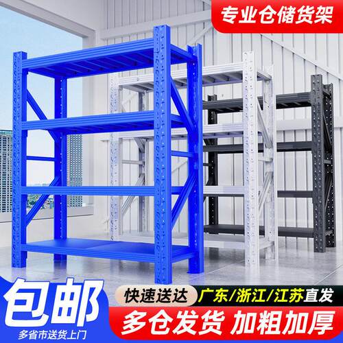 仓库货架置物架多层重型商用仓储展示架超强重型承重架子储物架