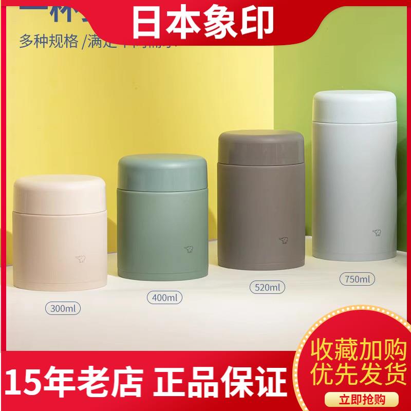 日本象印进口焖烧杯SW-KA30/40闷罐粥保温便当盒学生迷你户外焖粥壶