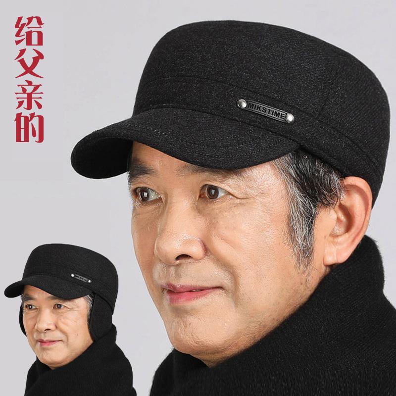 秋冬天男士帽子老年人加绒护耳保暖帽老头爷爷平顶帽中老年1202e