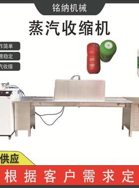全自动蒸汽收缩机不锈钢茶叶食品包装袋低温收缩机收缩膜成型机