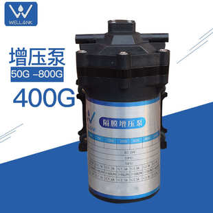 RO净水机用隔膜泵 净水器400G增压泵 24V弱电泵马达电机