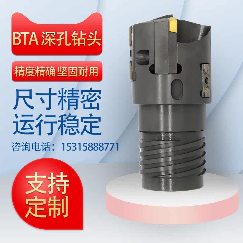 深孔钻bta深孔钻钻头数控车床镗头刀具刀片内外排屑扩孔钻配件