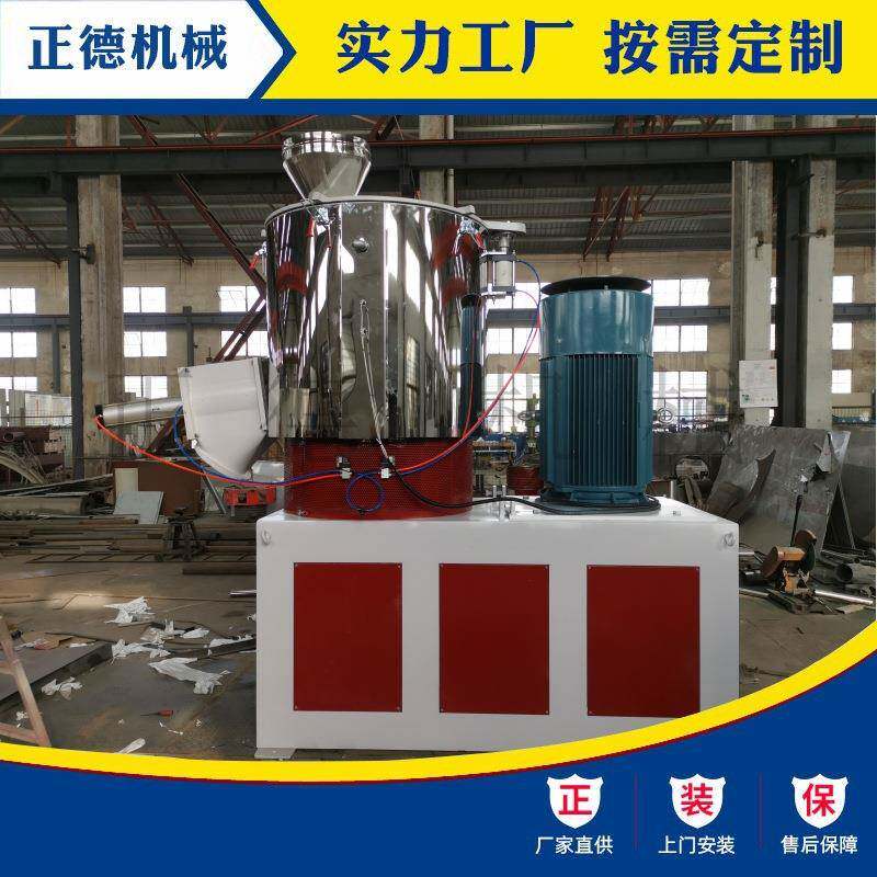 SHR-500A树脂钙粉色粉塑料颗粒着色500L不锈钢高速混合机搅拌机