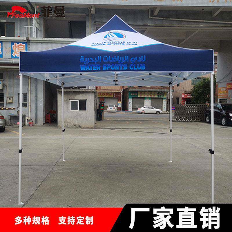 FEAMONT菲曼帐篷3x3米折叠帐篷铝架铝合金自动帐篷支架工厂