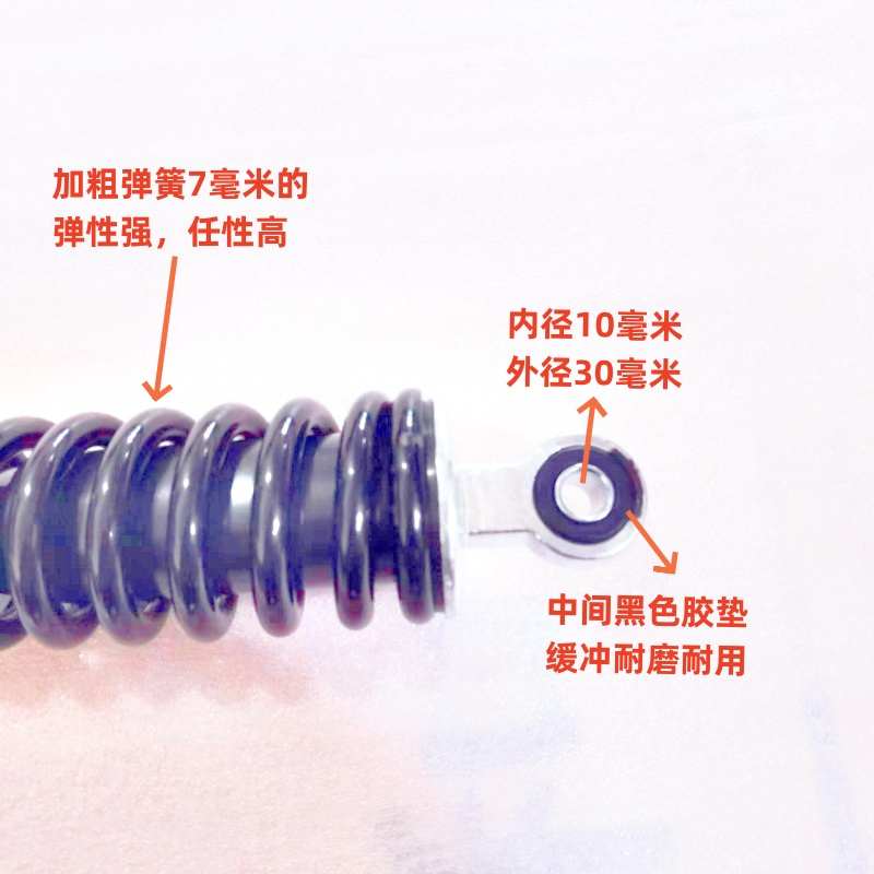 电动三轮车减震器电动车减震器改装避震弹簧简易款加粗阻尼减震器