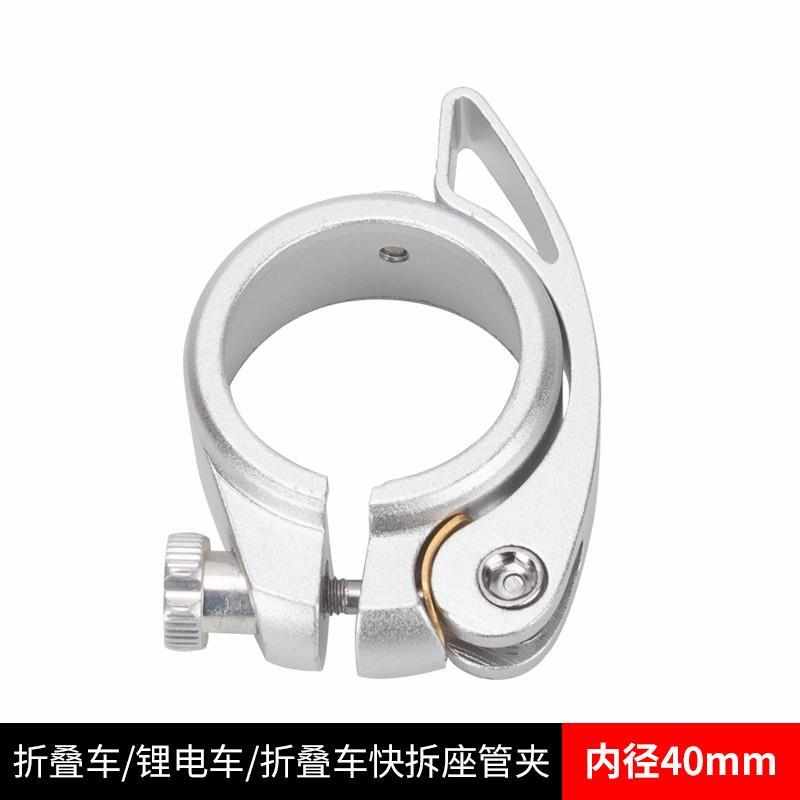 代驾车折叠锂电车座管快拆夹子电动自行车座管快拆锁扣子锁紧圈箍
