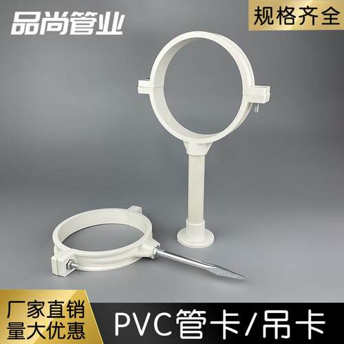 PVC管卡50/75/125抱箍63雨水管固定卡扣110管码卡箍160排水管吊卡