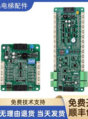 默纳克指令板MCTC-COB-A1-B1S电梯轿厢通讯板控制板扩展板CCB-F1S