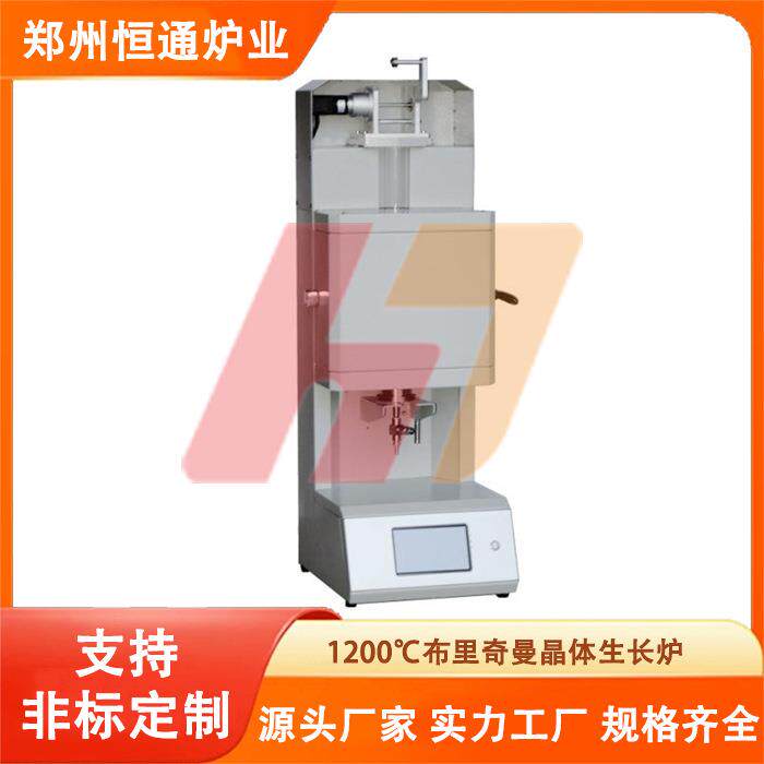 1200℃布里奇曼晶体生长炉导电型碳化硅长晶炉设备